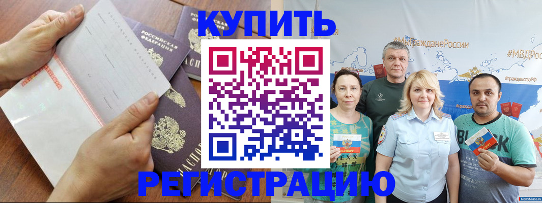 миграционный учет в Губахе