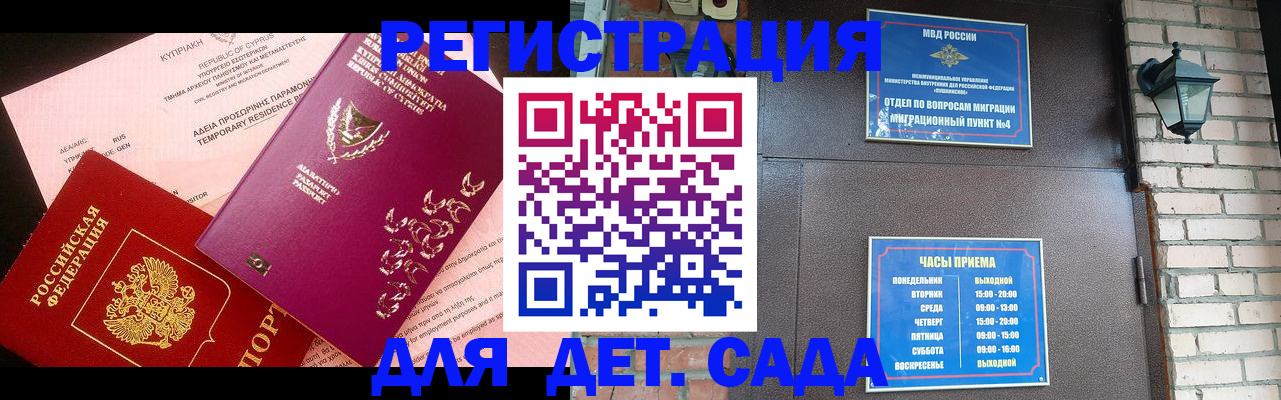 купить прописку в Губахе