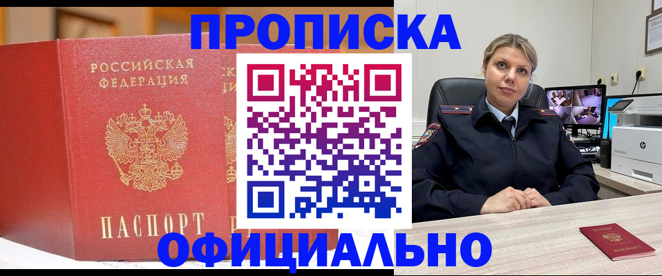 временная регистрация гарантия в Губахе