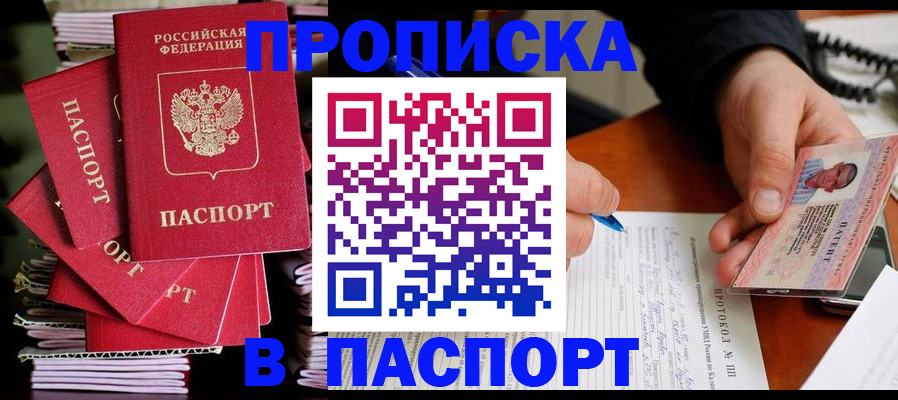 временная регистрация гарантия в Губахе