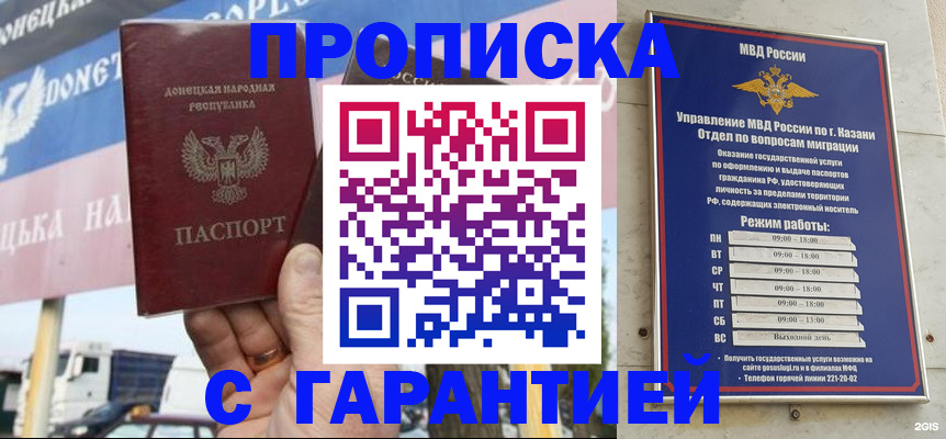 прописка для работы в Губахе