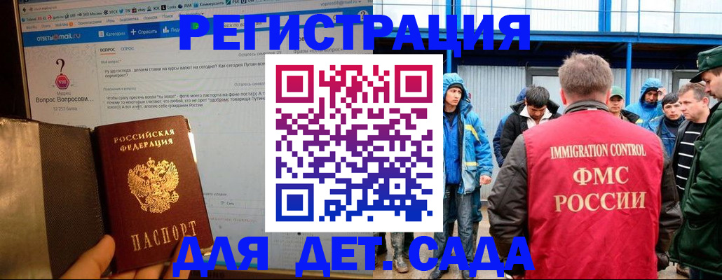 временная регистрация недорого в Губахе