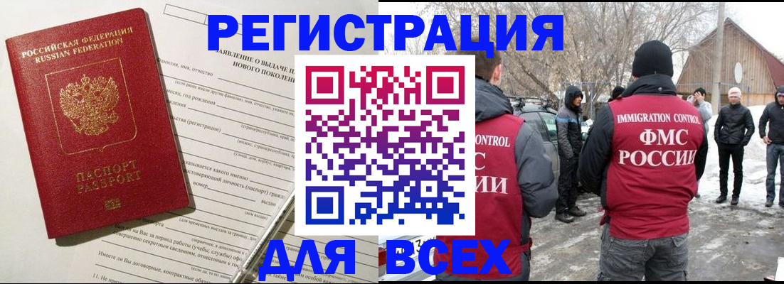 временная регистрация гарантия в Губахе